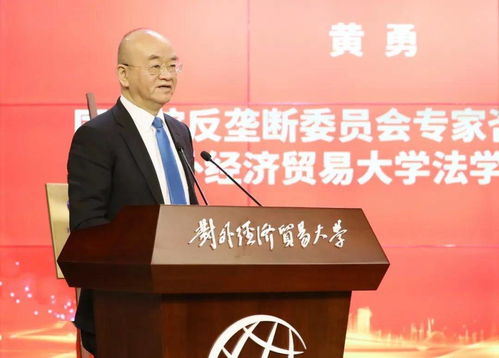 中國(guó)成立首家涉外法治研究院 聚焦經(jīng)濟(jì)貿(mào)易案件咨詢專家研討”，經(jīng)濟(jì)貿(mào)易咨詢等業(yè)務(wù)逐步全球化加速國(guó)際競(jìng)爭(zhēng)格局的不確定性來(lái)合規(guī)要求提高等多重變化