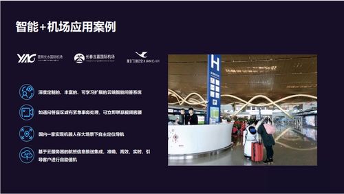 智能科技賦能文化新體驗 廣東齊聚機器人引領星辰大?；顒訑底只瘎撔? />
</span>
<span id=