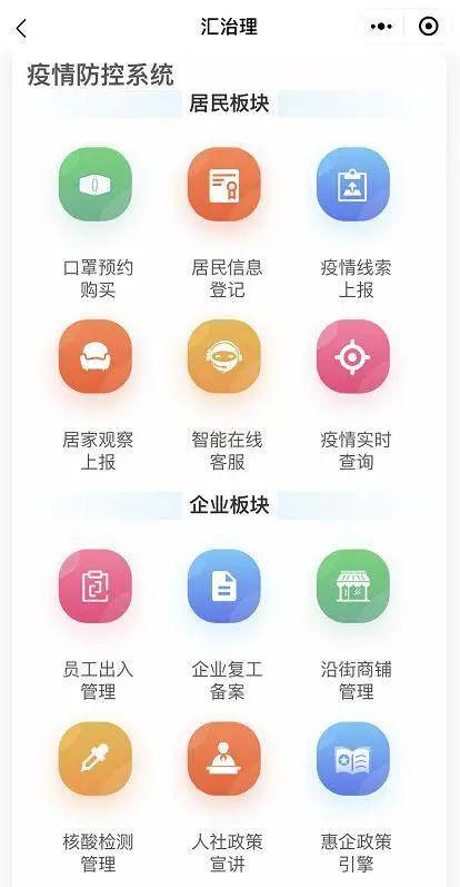 智慧徐匯 以數智賦能精細管理，激發文創服務新活力